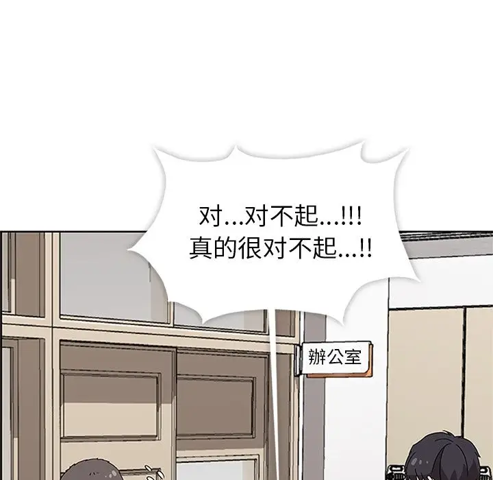 漫画《春天来了》第32章第108张图
