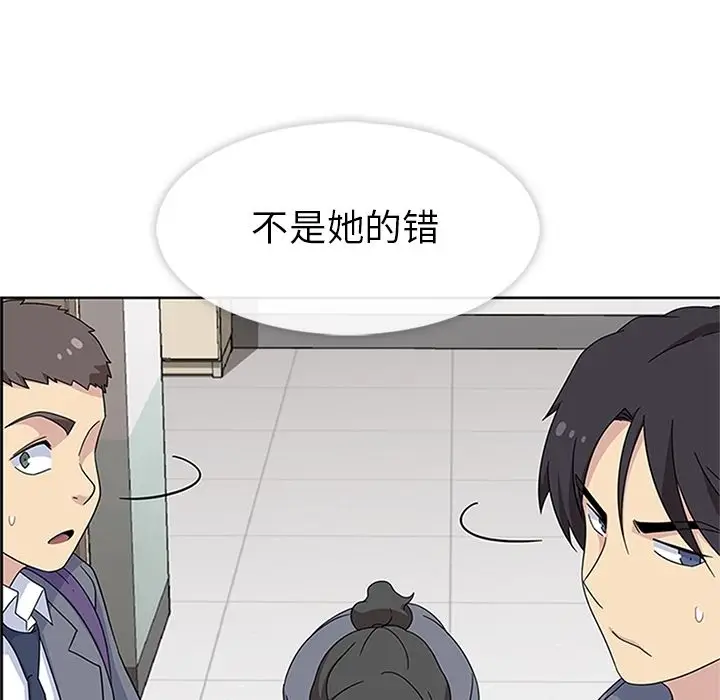 漫画《春天来了》第32章第114张图