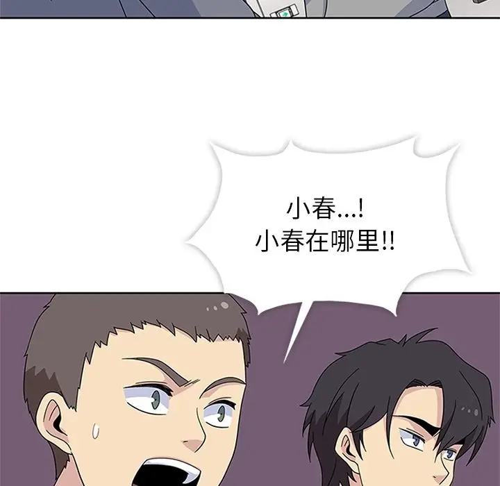 漫画《春天来了》第32章第117张图