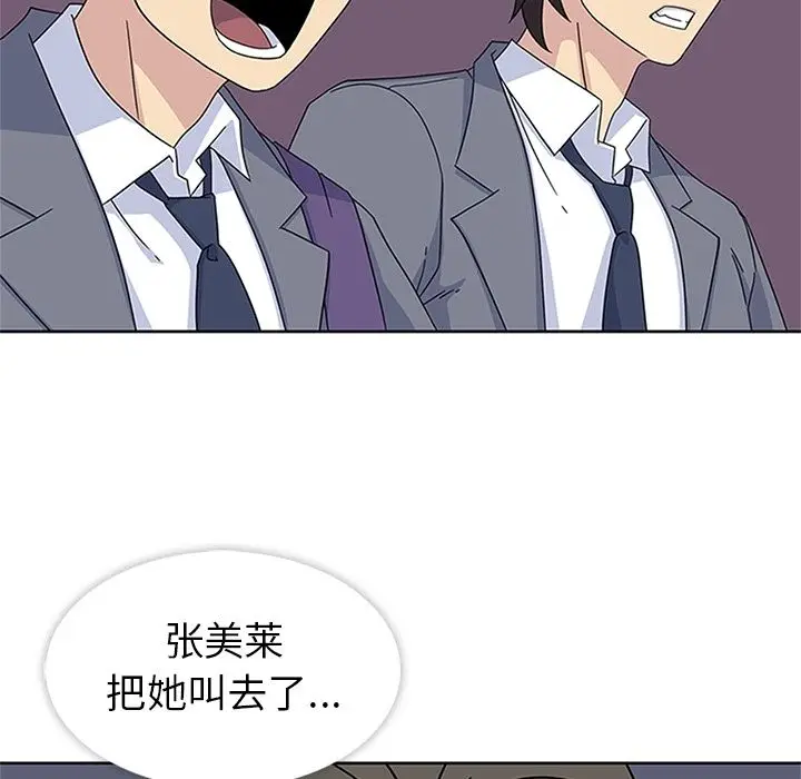 漫画《春天来了》第32章第118张图