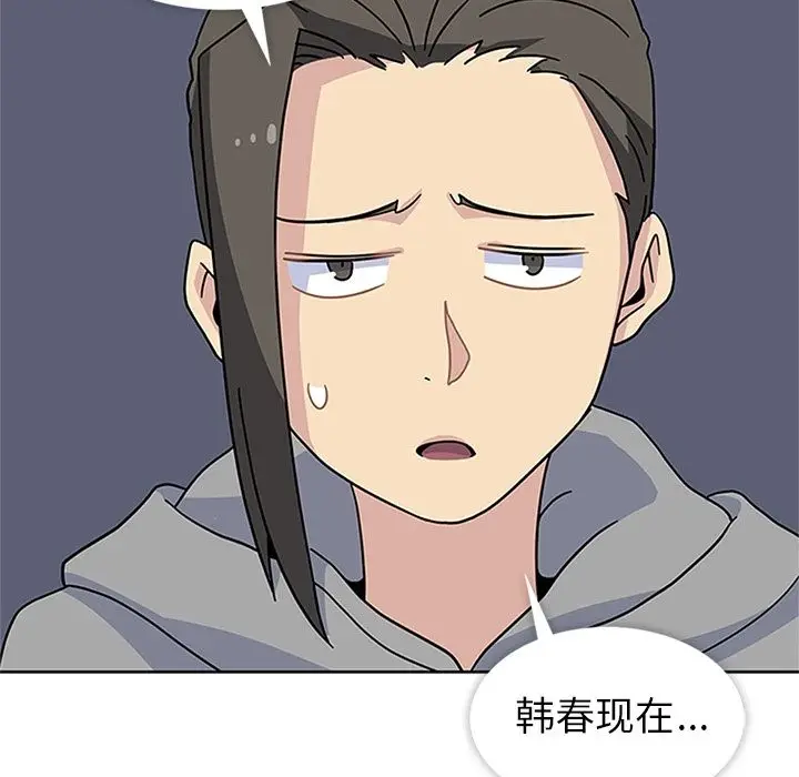 漫画《春天来了》第32章第119张图
