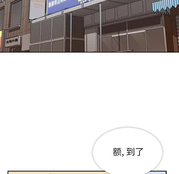 漫画《春天来了》第32章第121张图