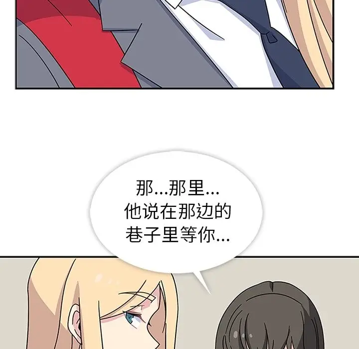 漫画《春天来了》第32章第123张图