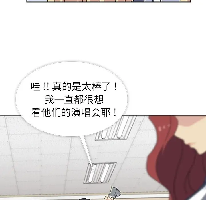 漫画《春天来了》第32章第13张图