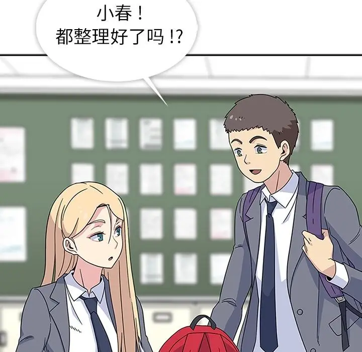 漫画《春天来了》第32章第25张图