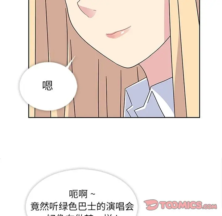 漫画《春天来了》第32章第27张图