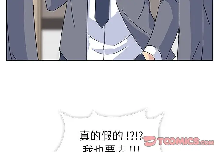 漫画《春天来了》第32章第3张图