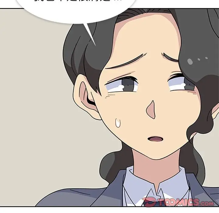 漫画《春天来了》第32章第33张图