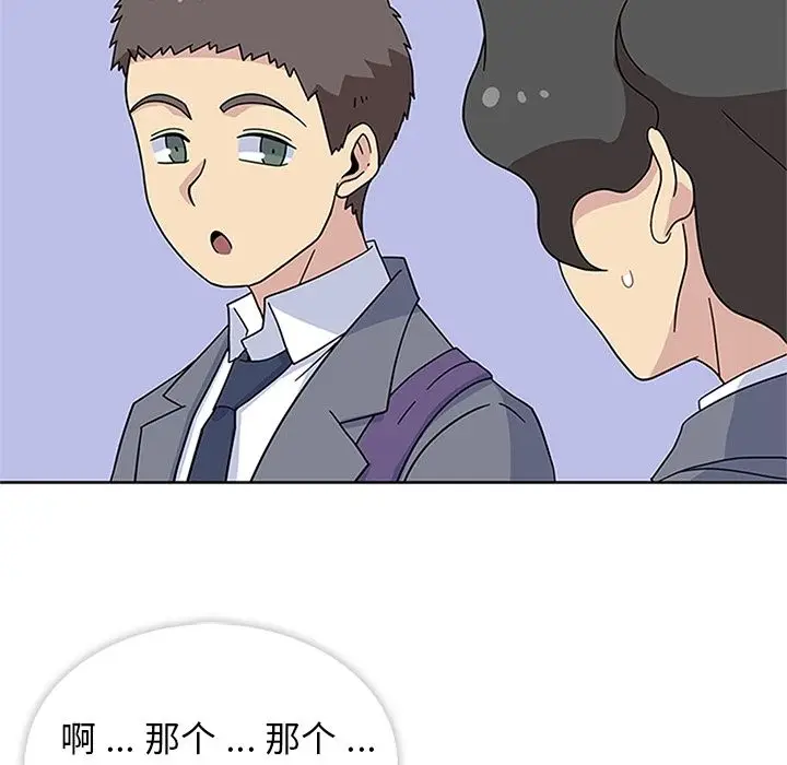 漫画《春天来了》第32章第47张图