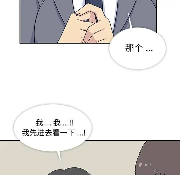 漫画《春天来了》第32章第49张图