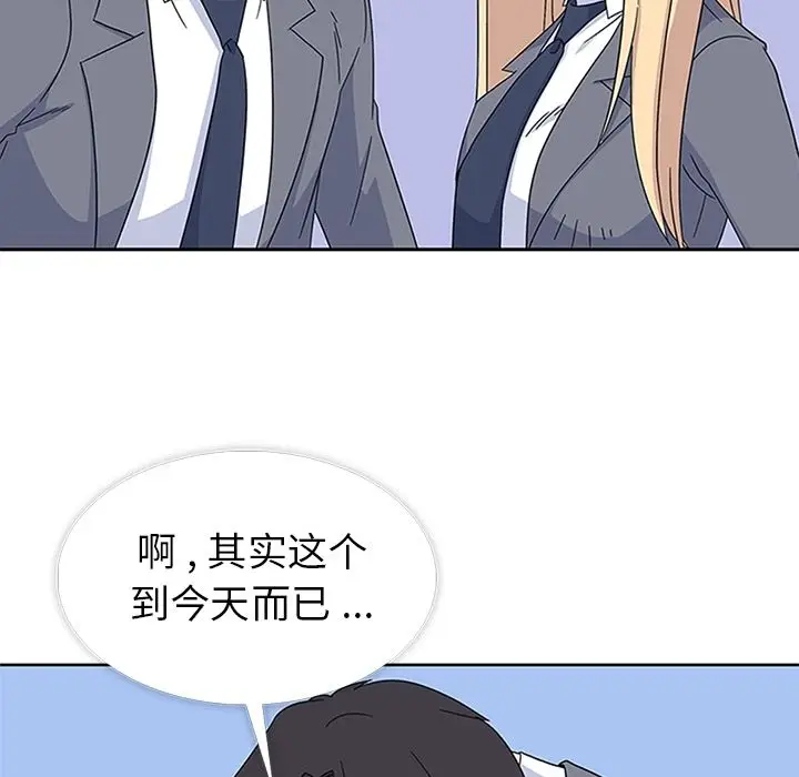 漫画《春天来了》第32章第5张图