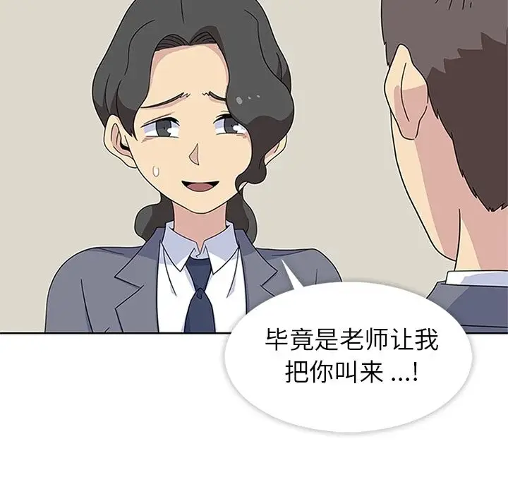 漫画《春天来了》第32章第50张图