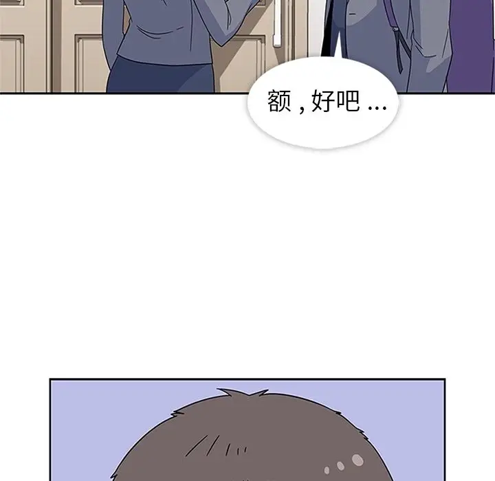 漫画《春天来了》第32章第52张图