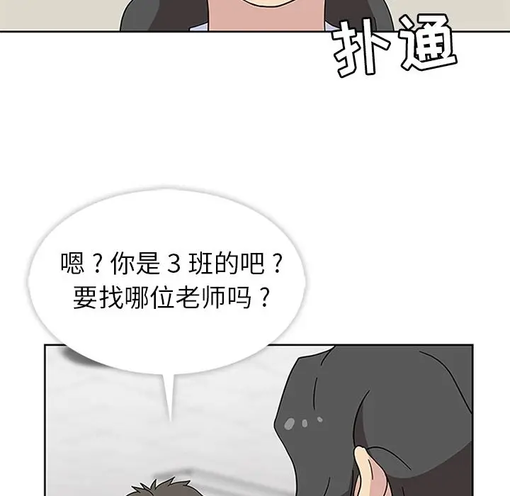 漫画《春天来了》第32章第58张图