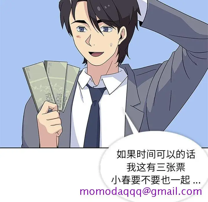 漫画《春天来了》第32章第6张图