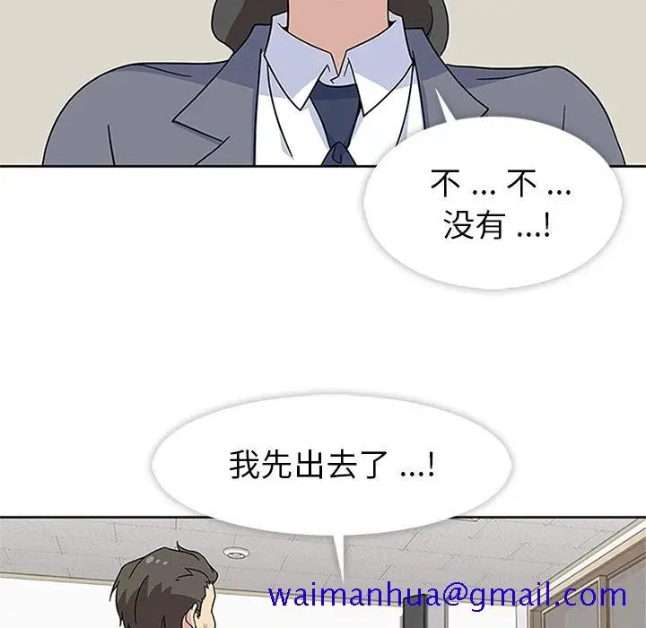 漫画《春天来了》第32章第61张图