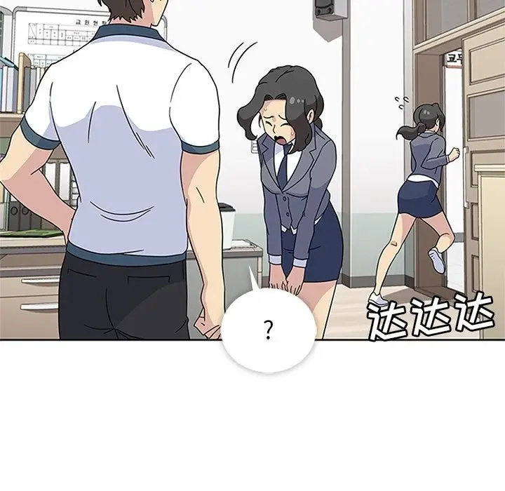 漫画《春天来了》第32章第62张图