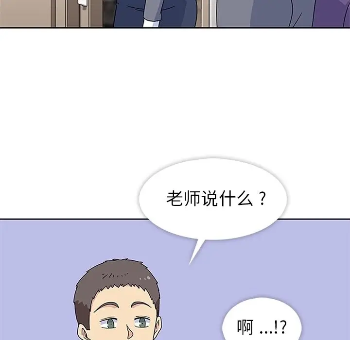 漫画《春天来了》第32章第64张图