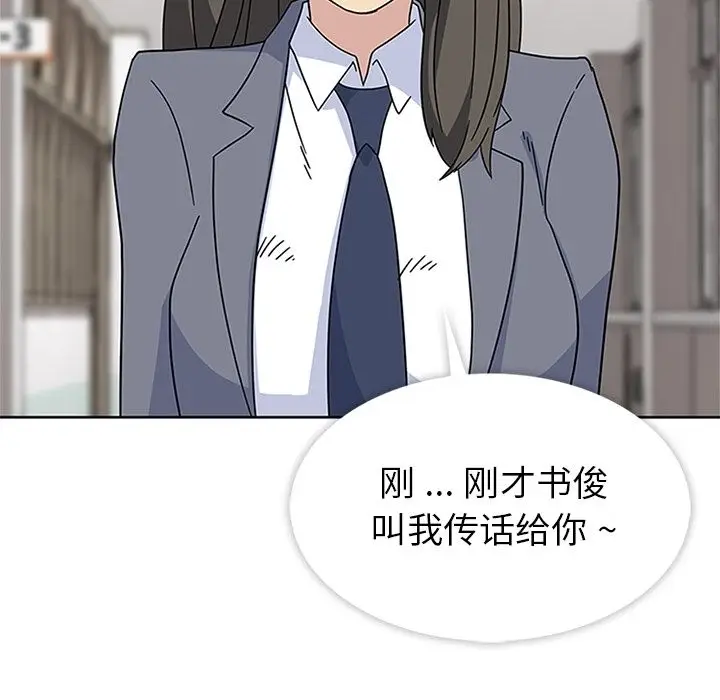 漫画《春天来了》第32章第73张图