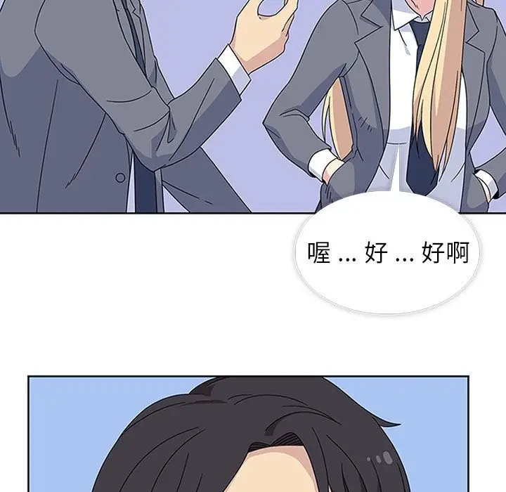 漫画《春天来了》第32章第8张图