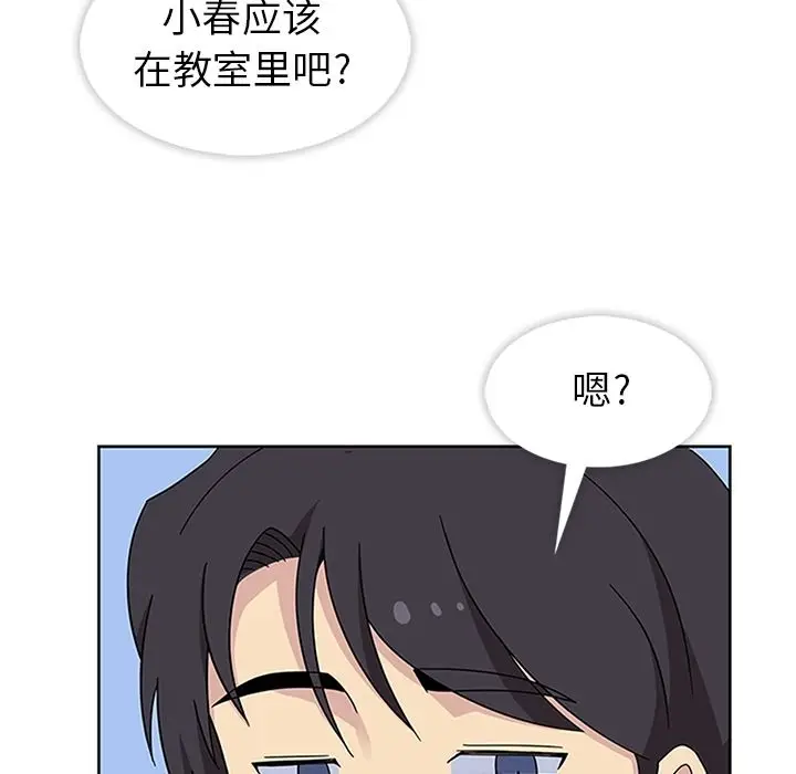 漫画《春天来了》第32章第89张图