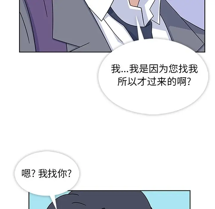 漫画《春天来了》第32章第96张图