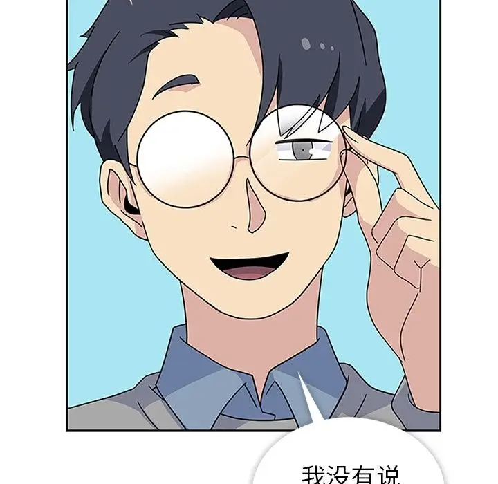 漫画《春天来了》第32章第97张图