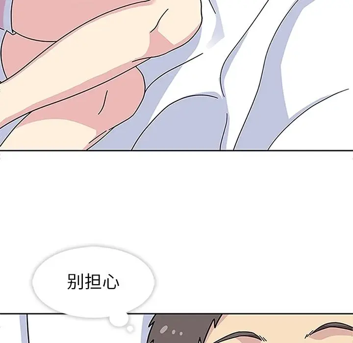 漫画《春天来了》第19章第101张图