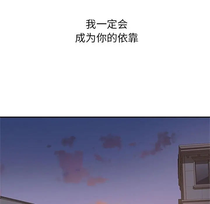 漫画《春天来了》第19章第103张图