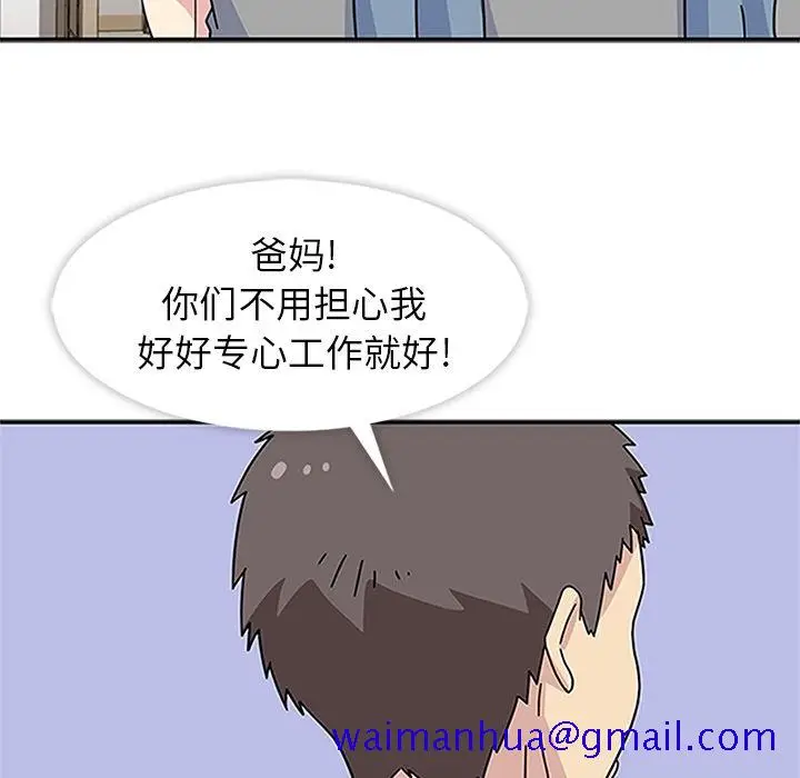 漫画《春天来了》第19章第110张图