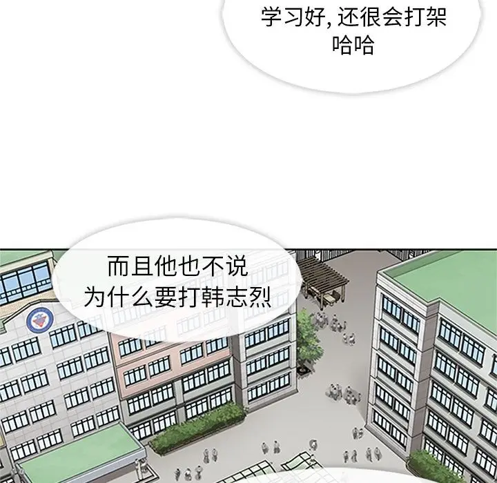 漫画《春天来了》第19章第23张图