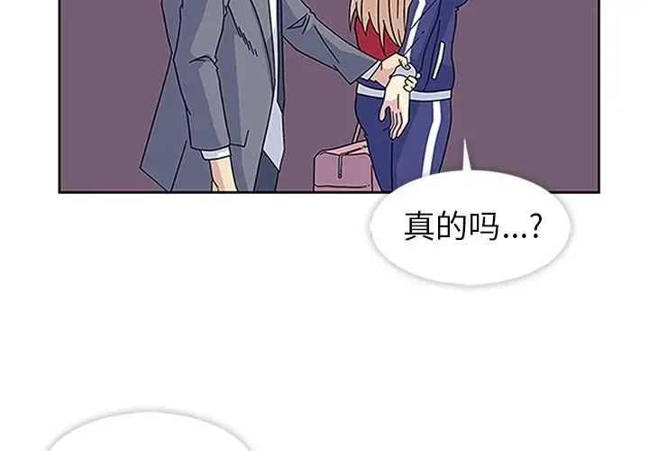 漫画《春天来了》第19章第4张图