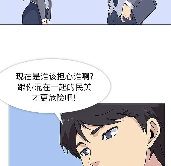 漫画《春天来了》第19章第41张图