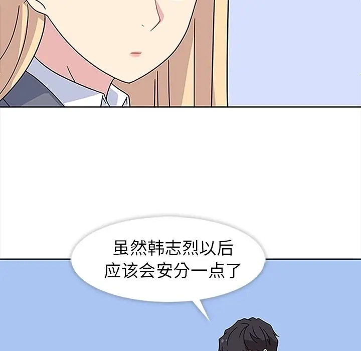 漫画《春天来了》第19章第43张图