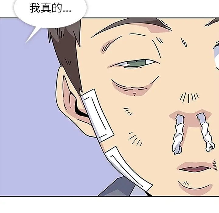 漫画《春天来了》第19章第5张图