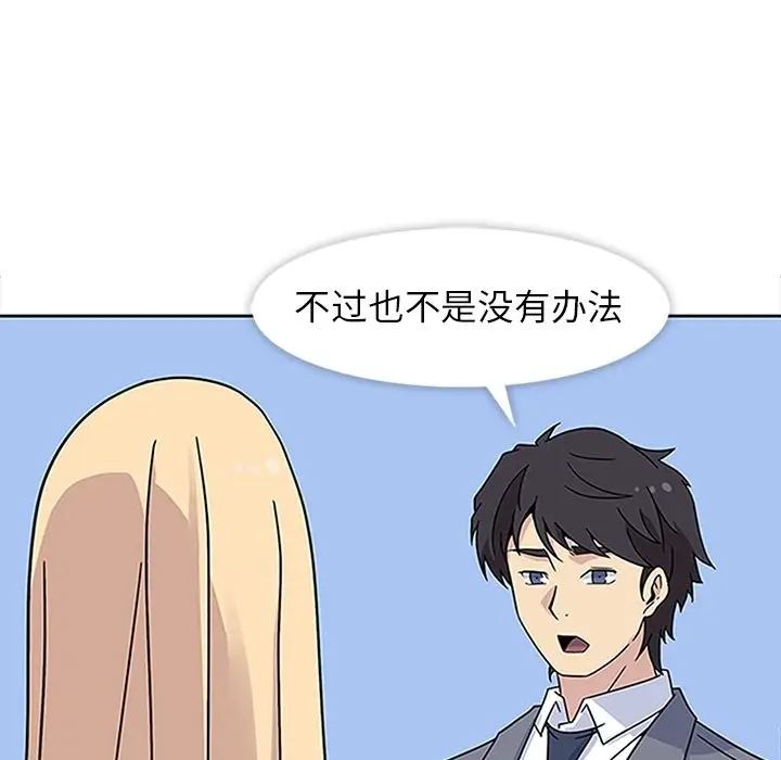 漫画《春天来了》第19章第53张图