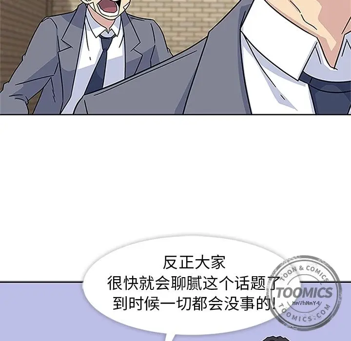 漫画《春天来了》第19章第59张图