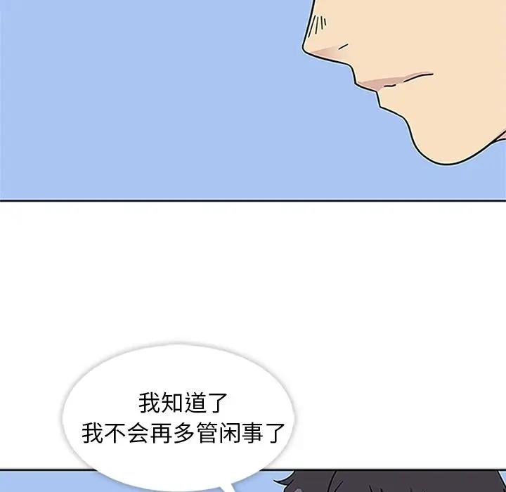 漫画《春天来了》第19章第66张图