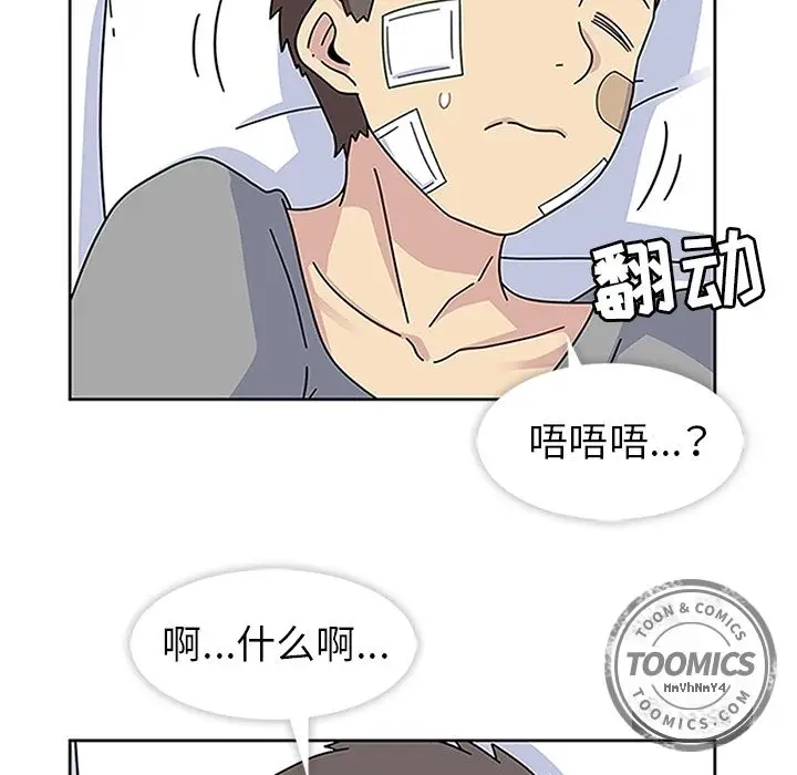 漫画《春天来了》第19章第89张图