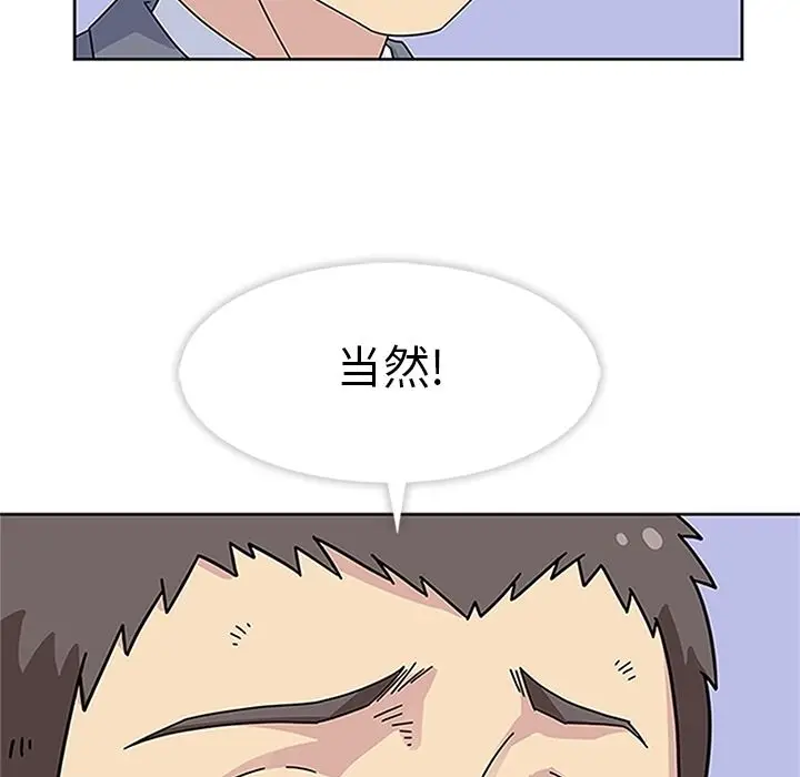漫画《春天来了》第19章第9张图