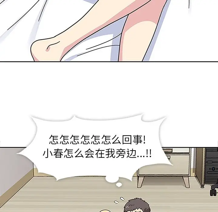 漫画《春天来了》第19章第93张图