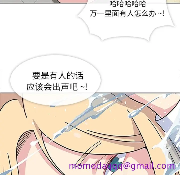漫画《春天来了》第16章第105张图