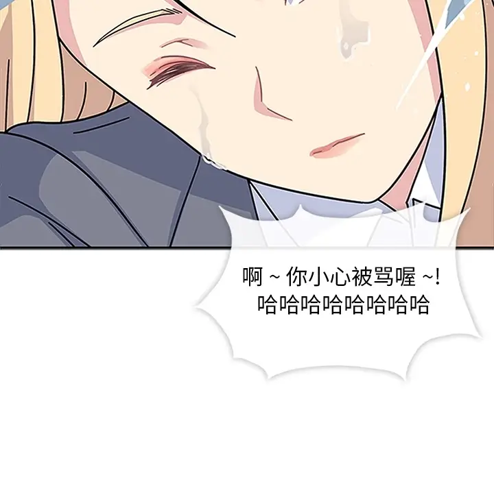 漫画《春天来了》第16章第106张图