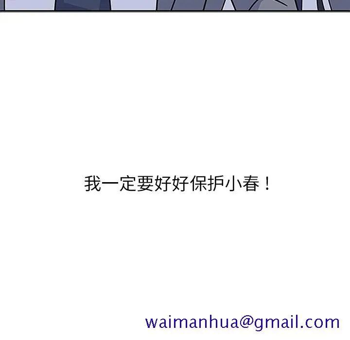 漫画《春天来了》第16章第11张图