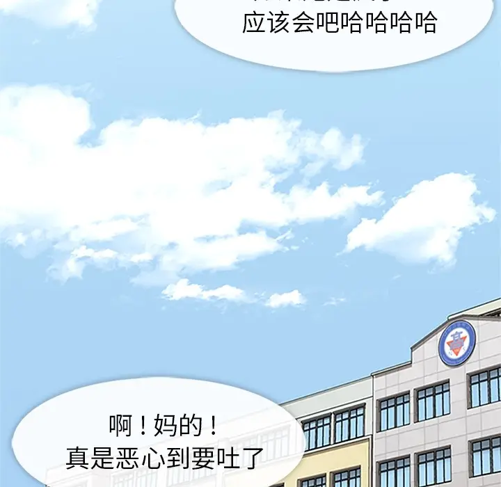 漫画《春天来了》第16章第13张图