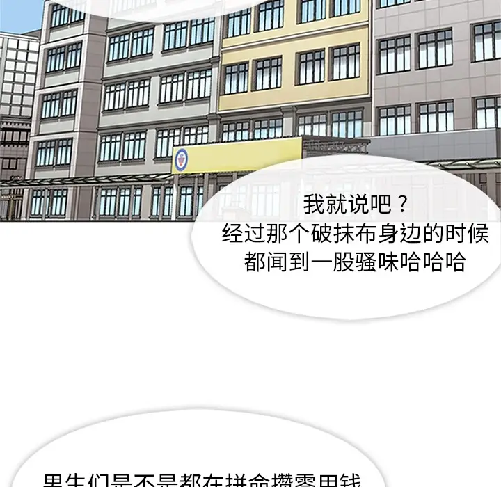 漫画《春天来了》第16章第14张图