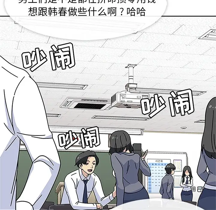 漫画《春天来了》第16章第15张图