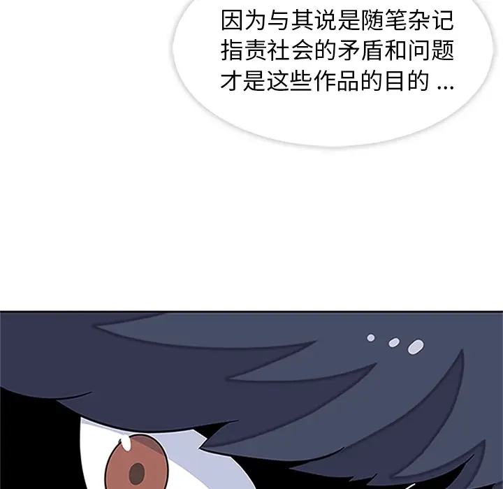 漫画《春天来了》第16章第27张图