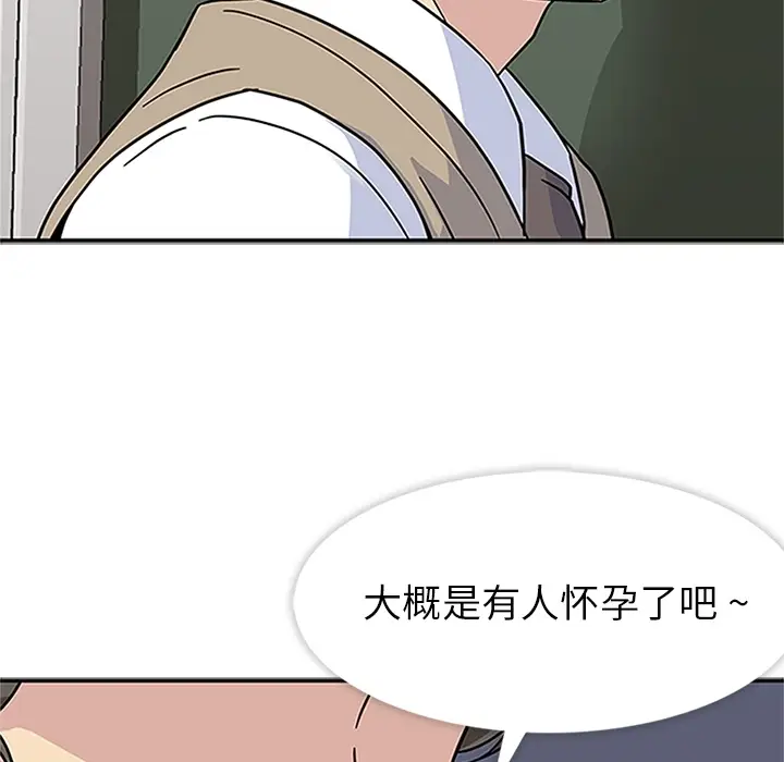 漫画《春天来了》第16章第34张图