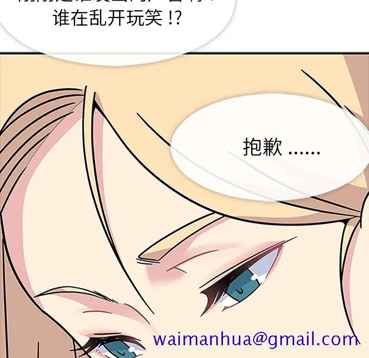 漫画《春天来了》第16章第40张图